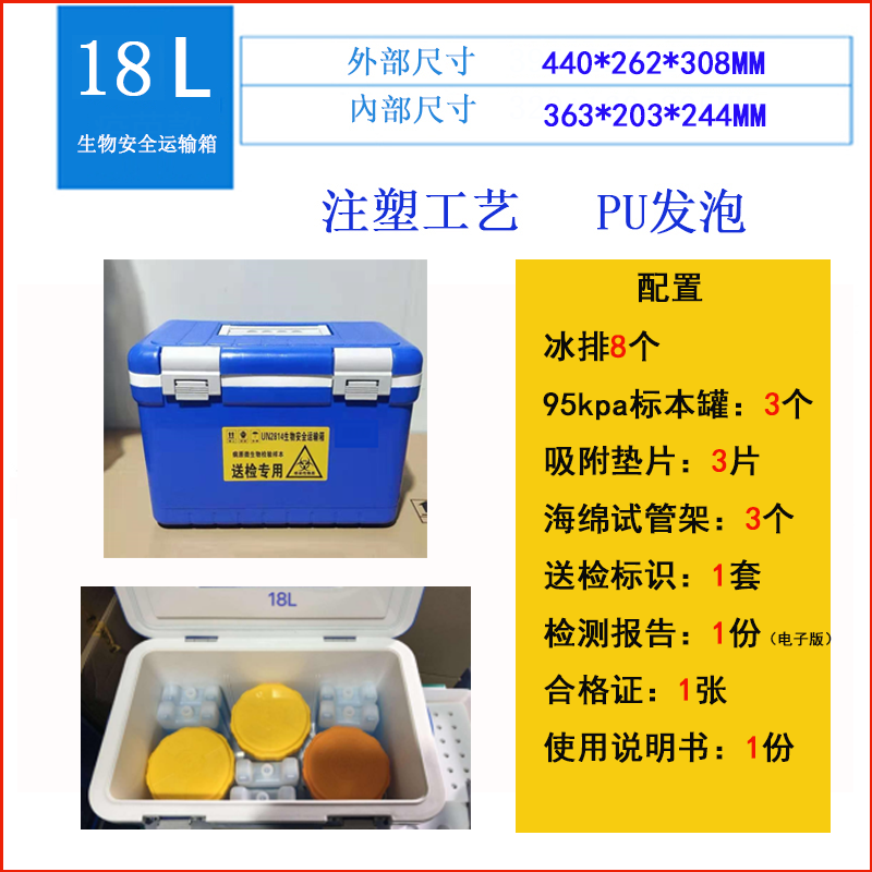 生物安全转运箱09