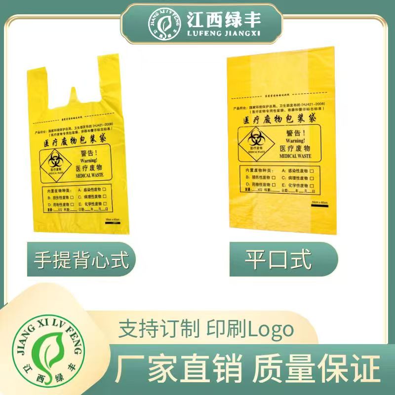 江西绿丰医疗废物包装袋 日产量80吨